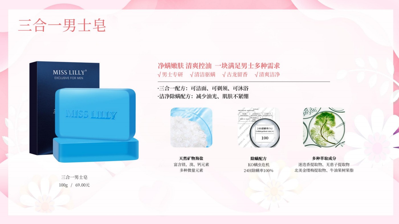 MISS LILLY蜜斯莉