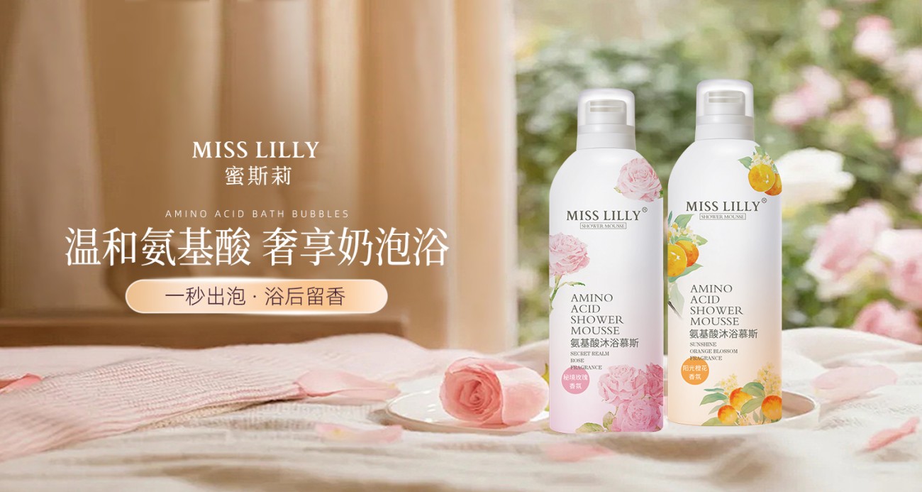 MISS LILLY蜜斯莉