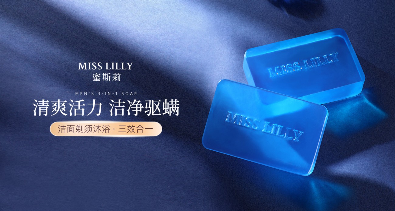 MISS LILLY蜜斯莉