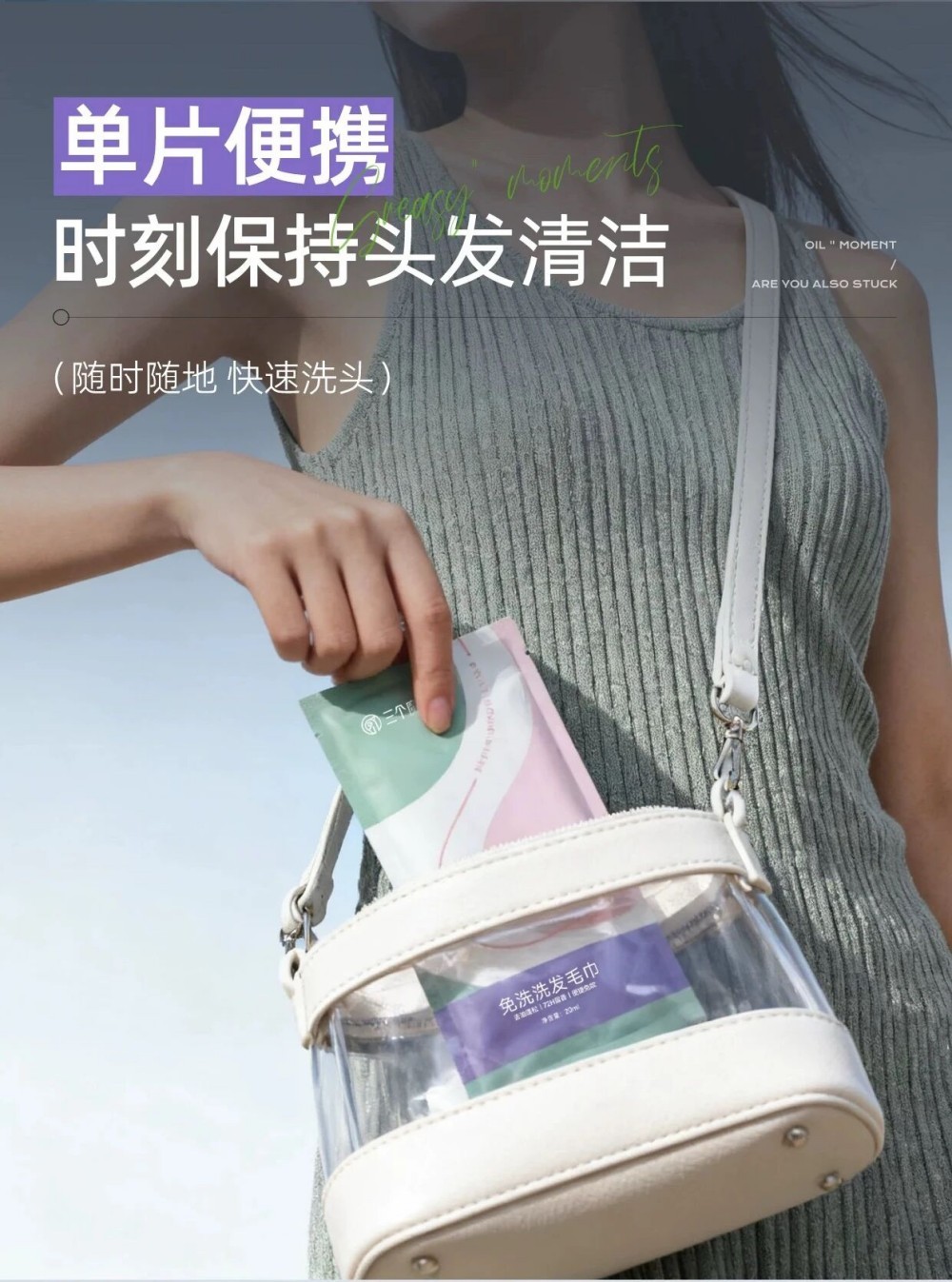 三个魔发匠免洗洗发毛巾新品上市