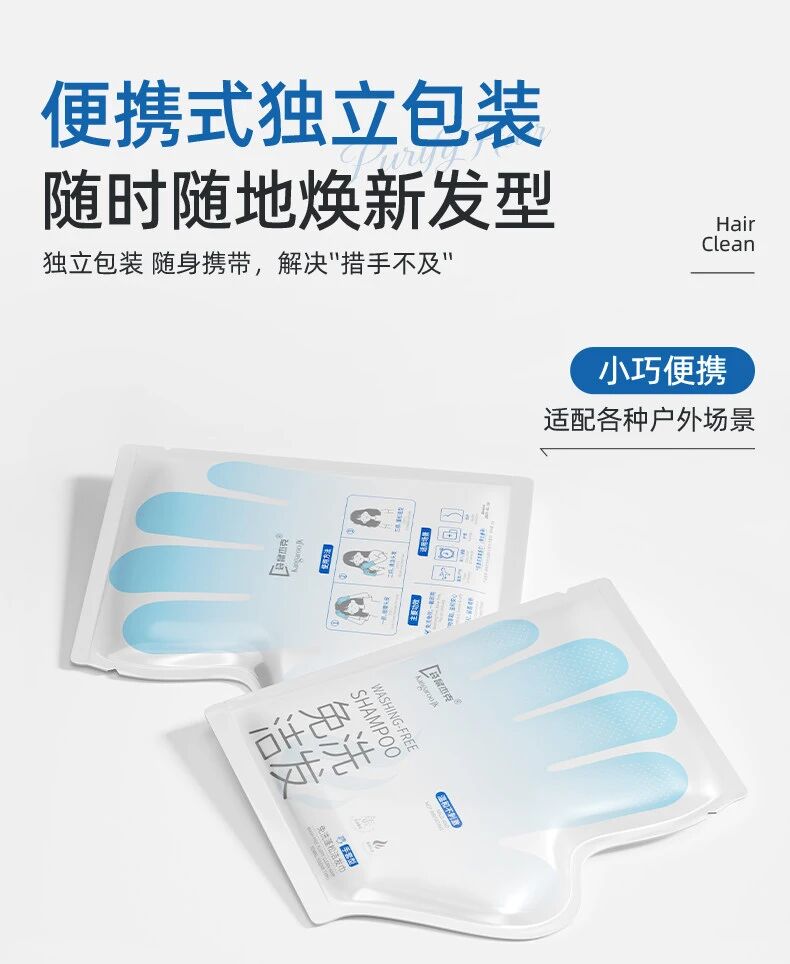 袋鼠杰克免洗蓬松洁发手套新品上市