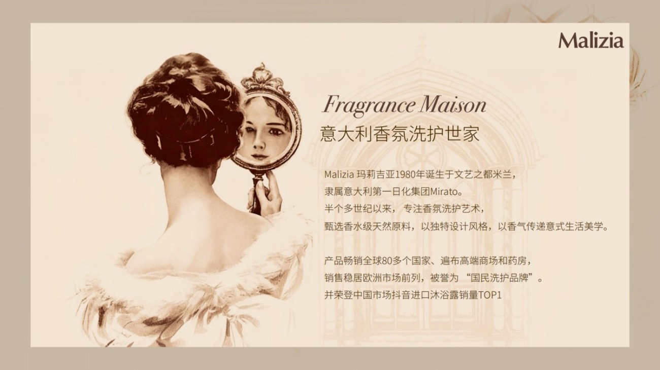 Malizia玛莉吉亚