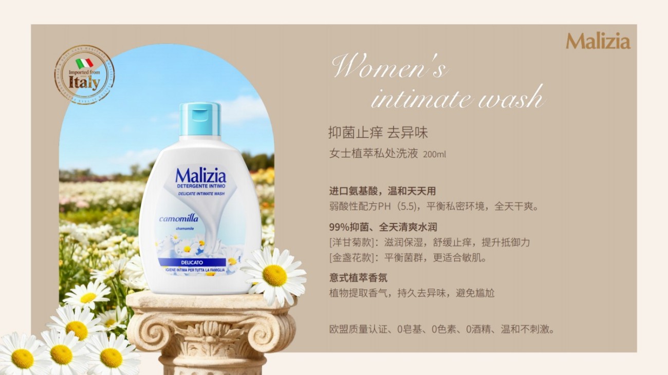 Malizia玛莉吉亚