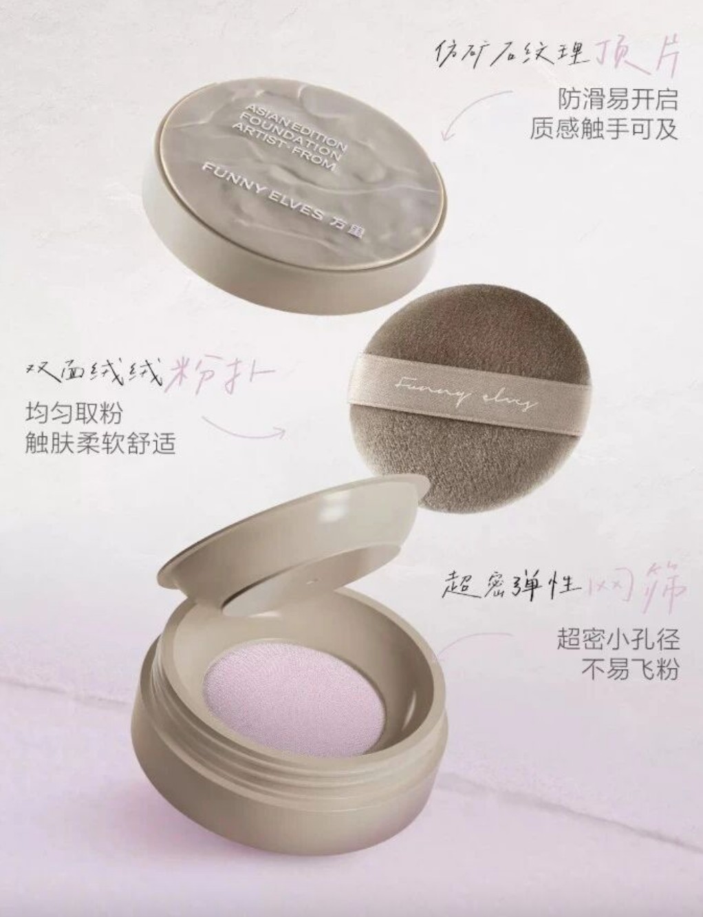 方里有矿散粉新品上市