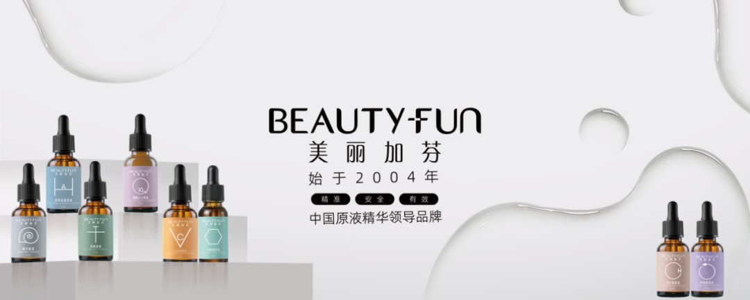 专访美丽加芬｜一个老国货的23年坚守