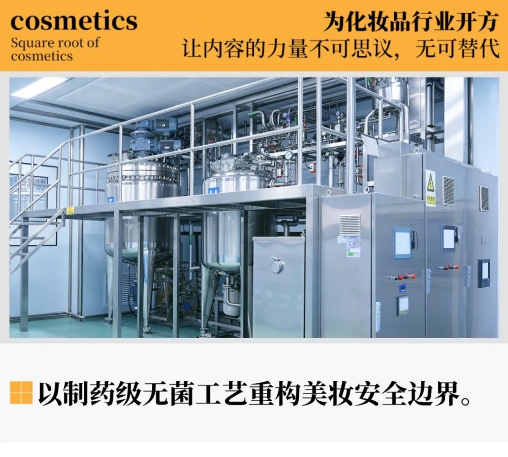 把制药标准“搬”进护肤品，萝薇国际如何掀起一场“无菌革命”？