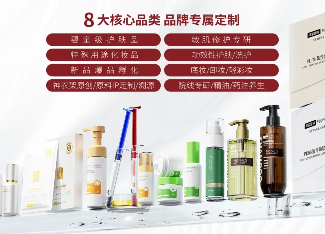 亮剑CBE！天玺国际以长期主义领跑国货美妆全球化