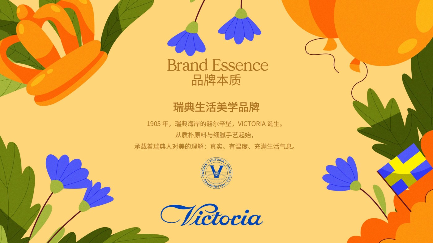 Victoria馥诺诗