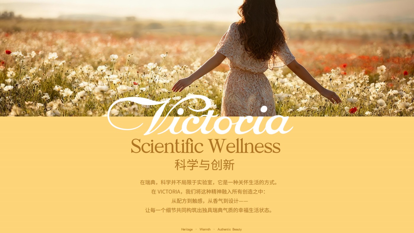 Victoria馥诺诗