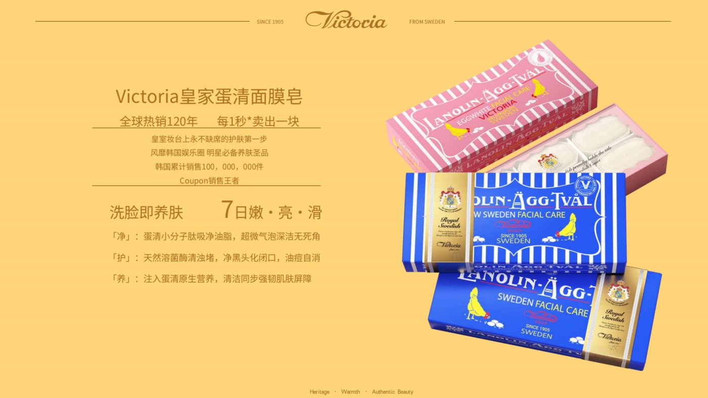 Victoria馥诺诗