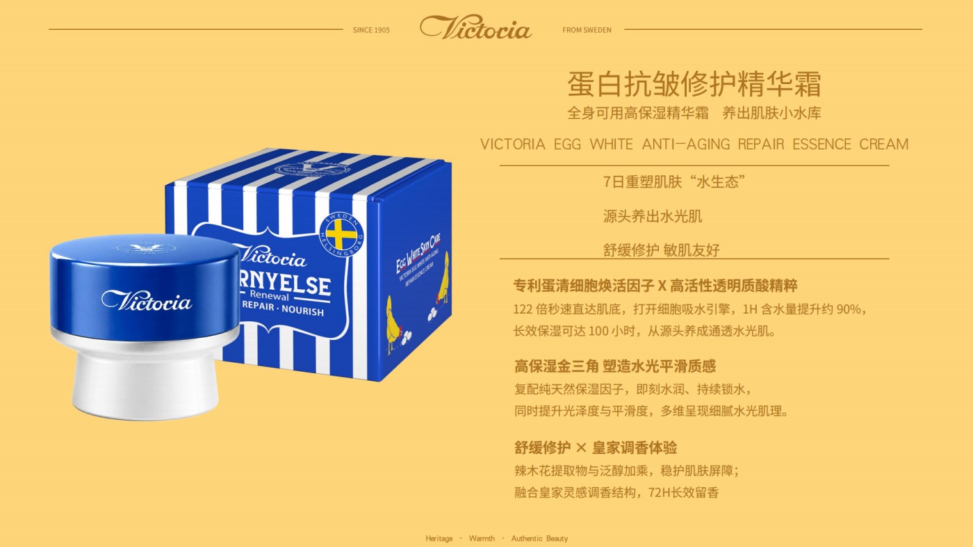 Victoria馥诺诗