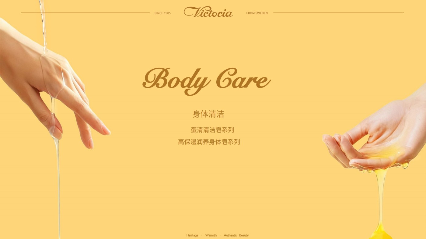 Victoria馥诺诗