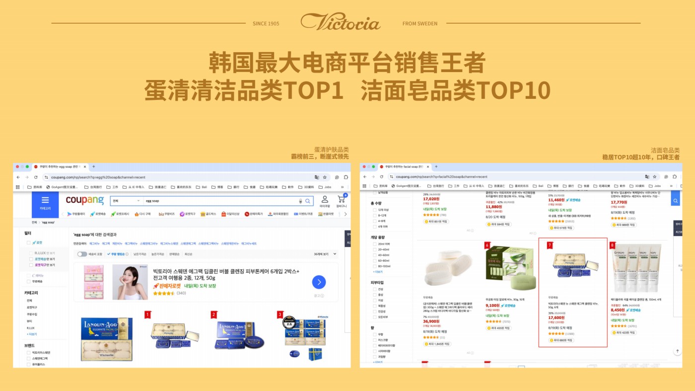 Victoria馥诺诗