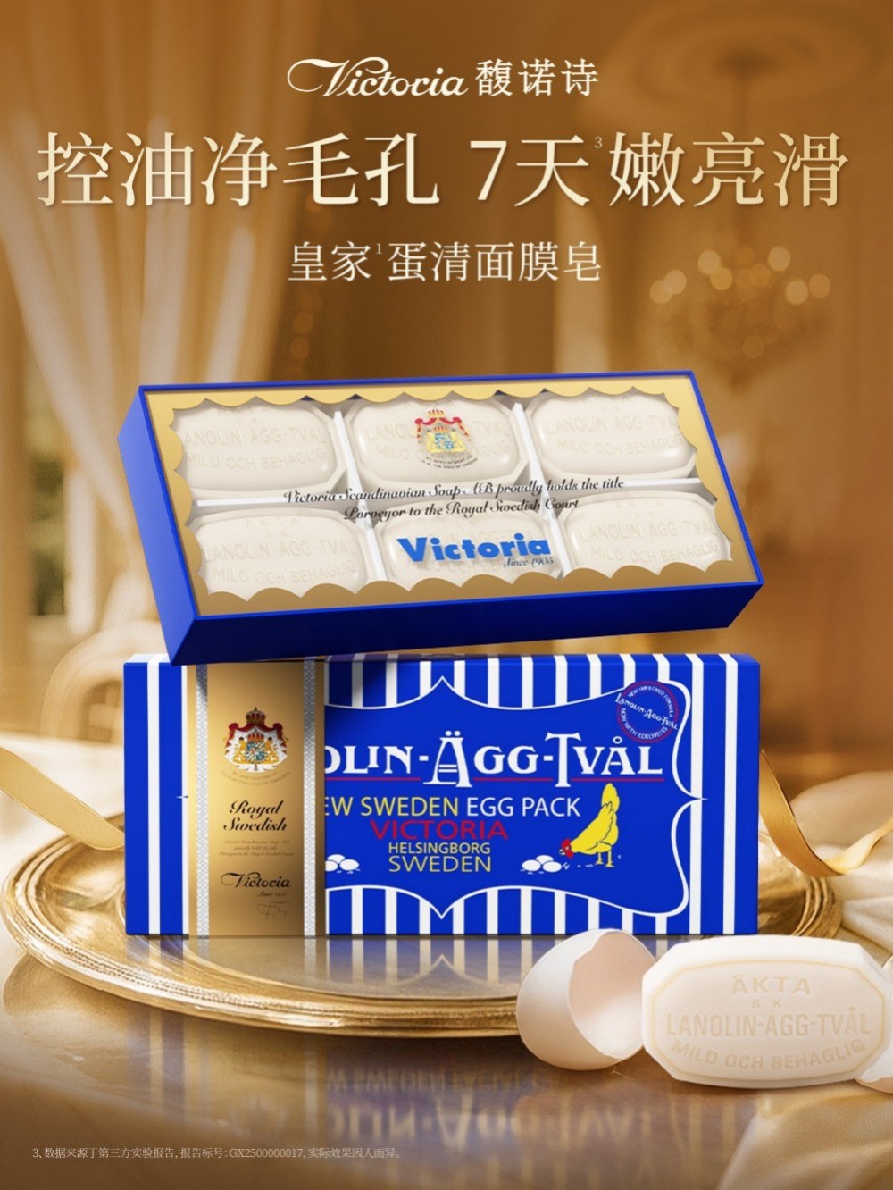 Victoria馥诺诗