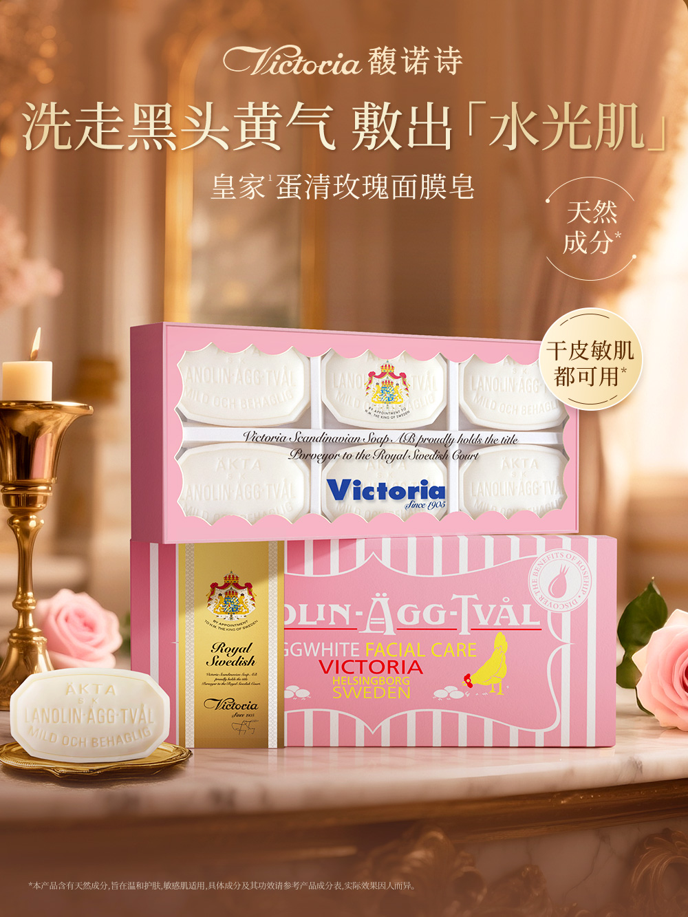 Victoria馥诺诗