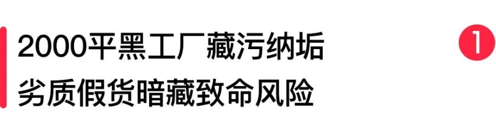 又一个340万假货窝点被端