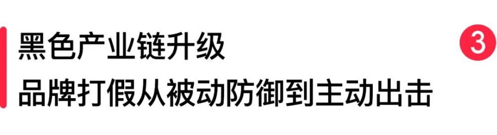 又一个340万假货窝点被端