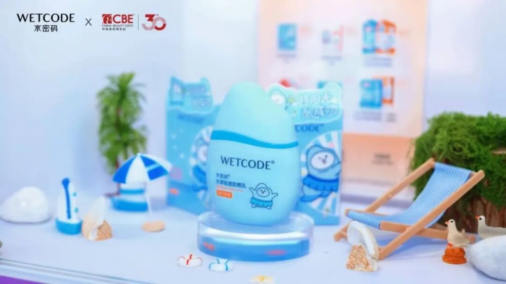 水密码发布《平衡肌肤水生态蓝皮书》，全新定位亮相上海美博会