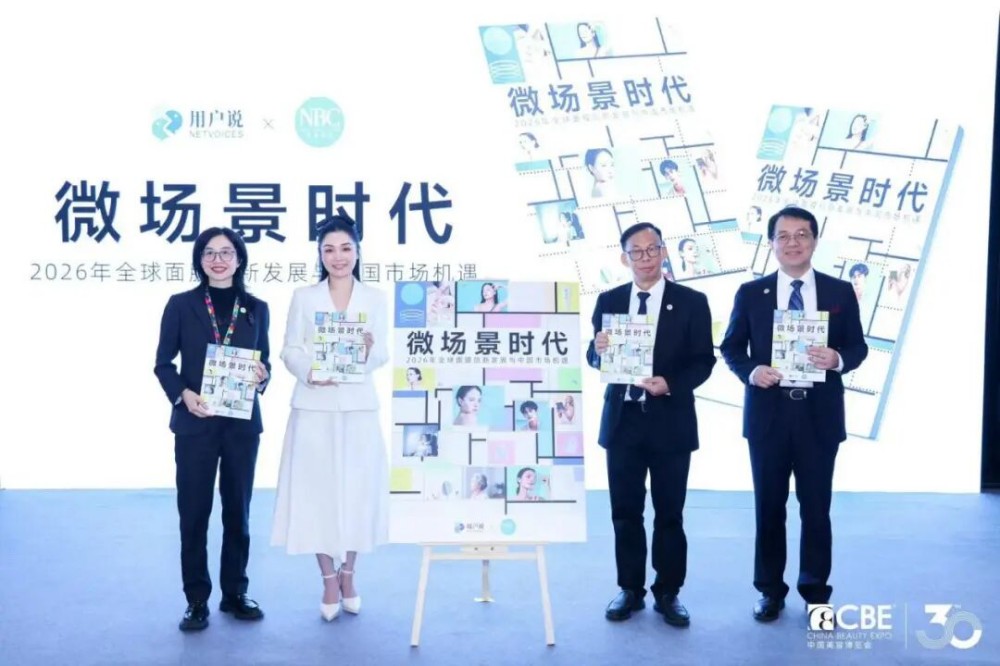全球首发！诺斯贝尔用「微场景罗盘」重新定义面膜未来