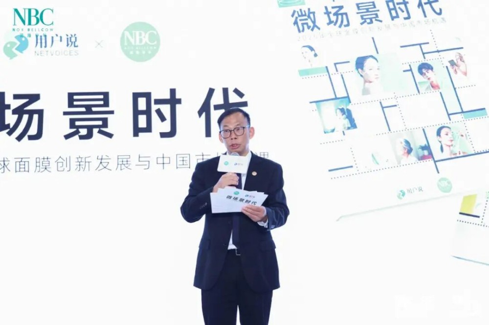 全球首发！诺斯贝尔用「微场景罗盘」重新定义面膜未来