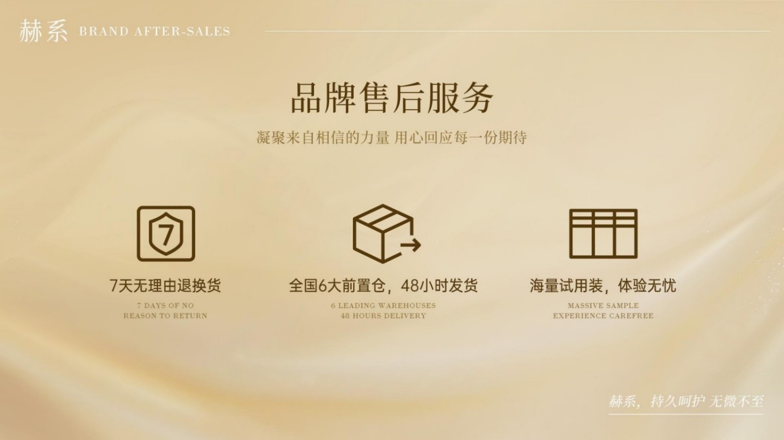 赫系