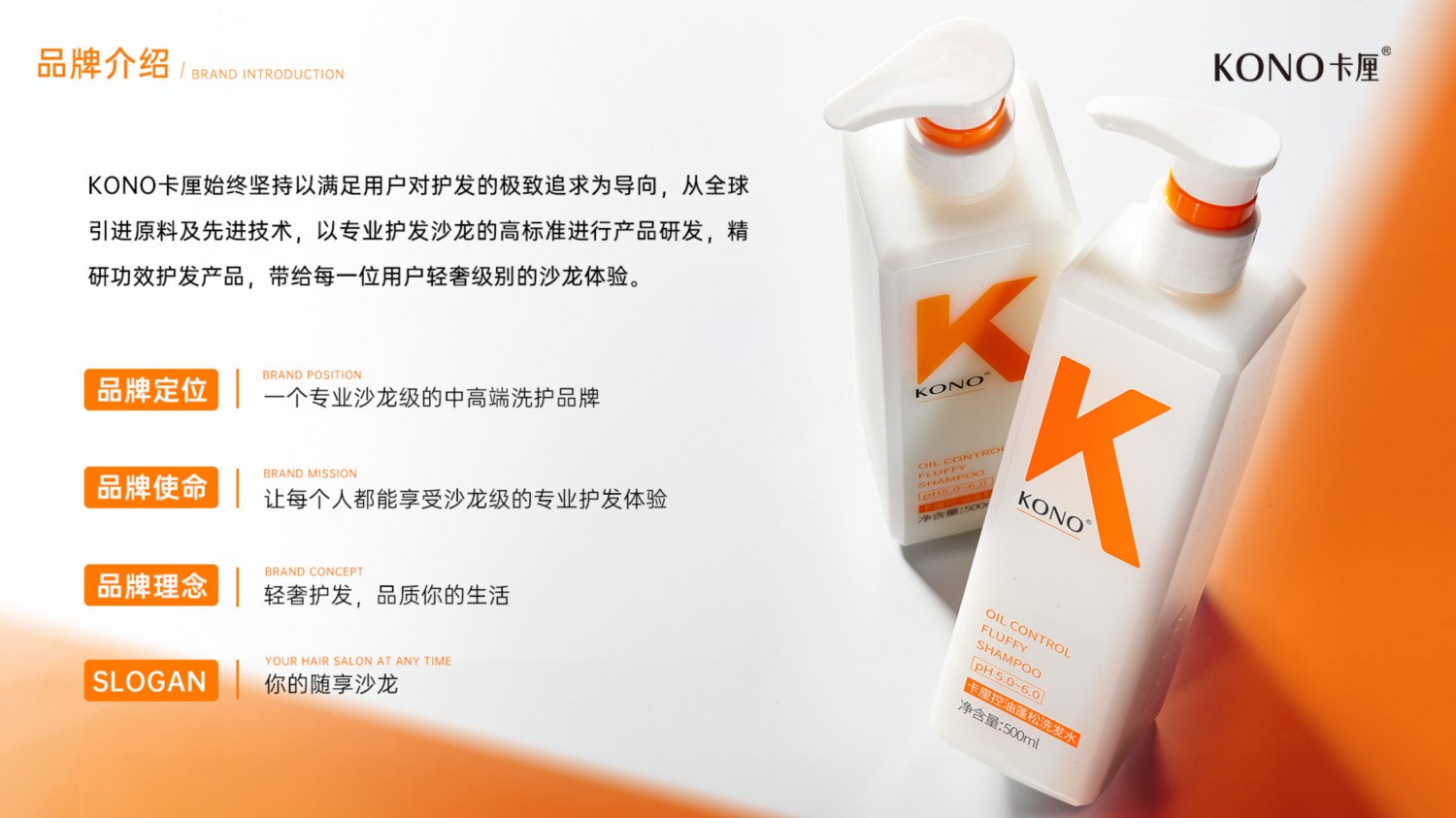 KONO卡厘