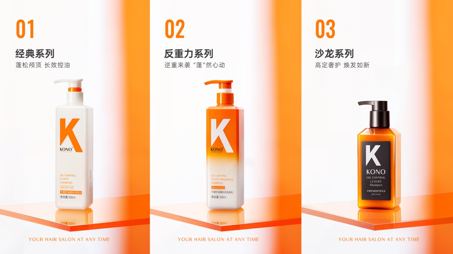 KONO卡厘