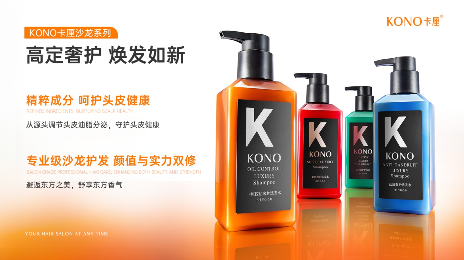 KONO卡厘