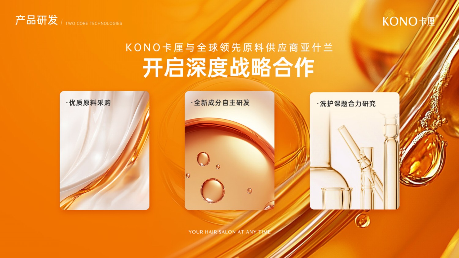 KONO卡厘