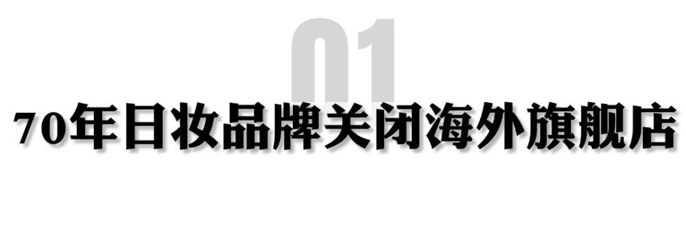 70 年日系贵妇牌大调整！澳尔滨关闭天猫国际海外旗舰店