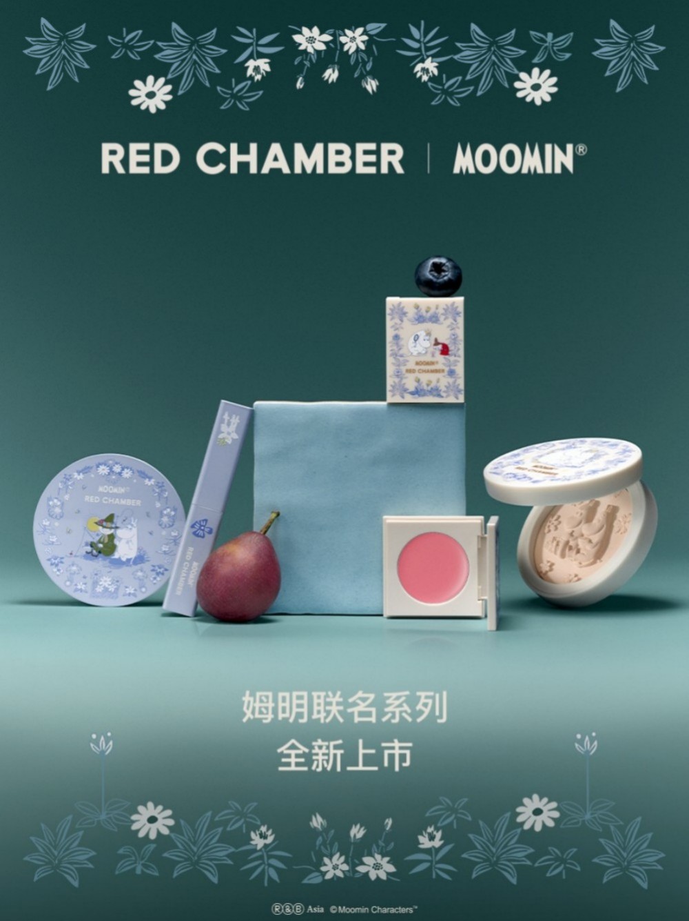 RED CHAMBER朱栈×姆明联名系列新品上市