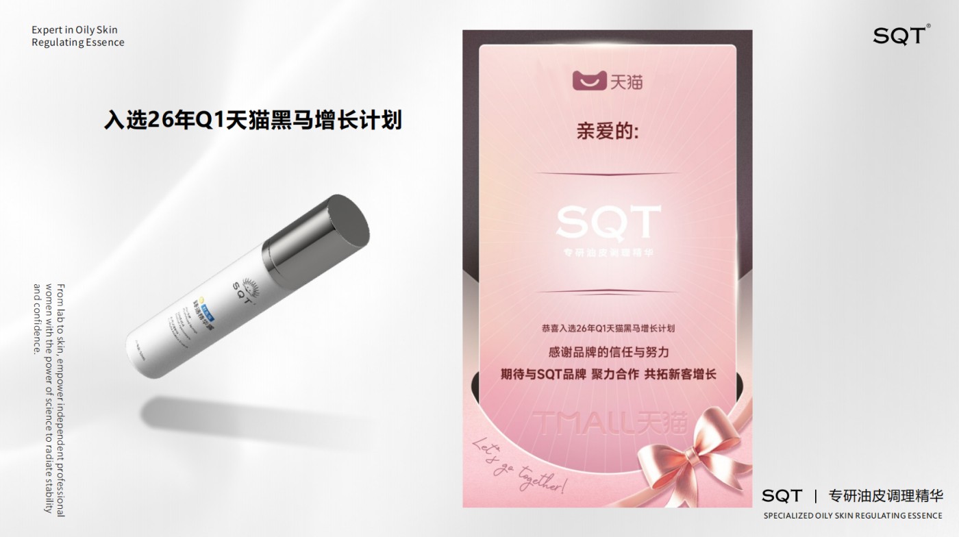 SQT