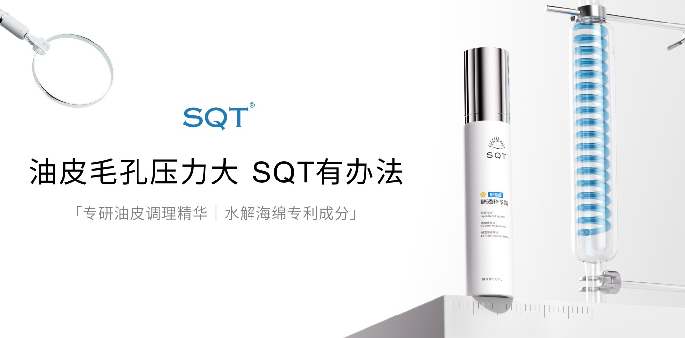 SQT