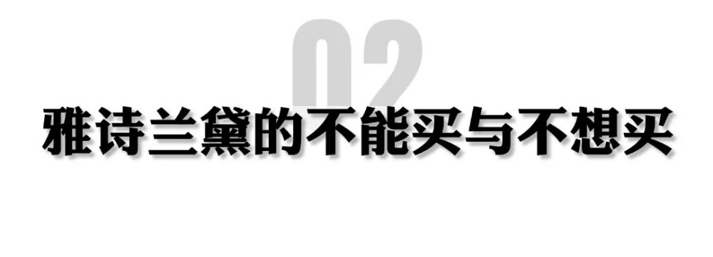 突发！雅诗兰黛与 PUIG 合并谈判终止