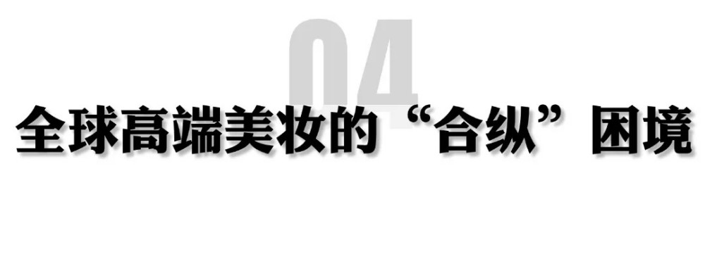 突发！雅诗兰黛与 PUIG 合并谈判终止