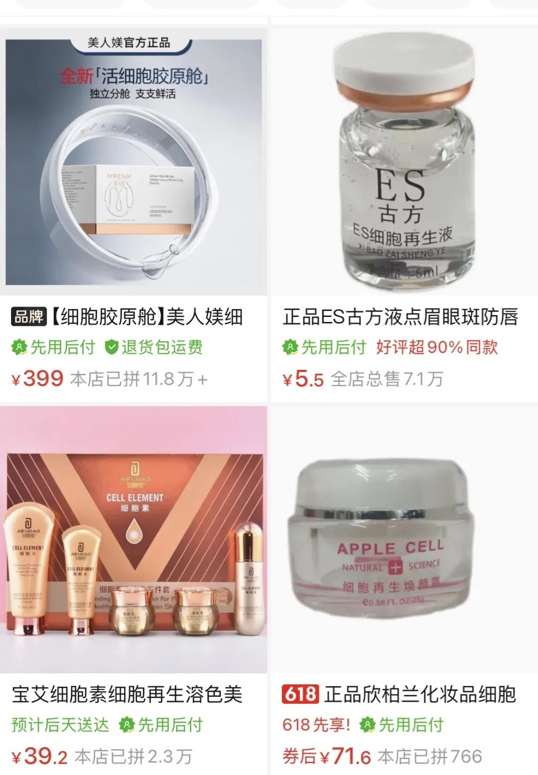 抖音、拼多多同时出手！美妆电商迎来史上最严整治