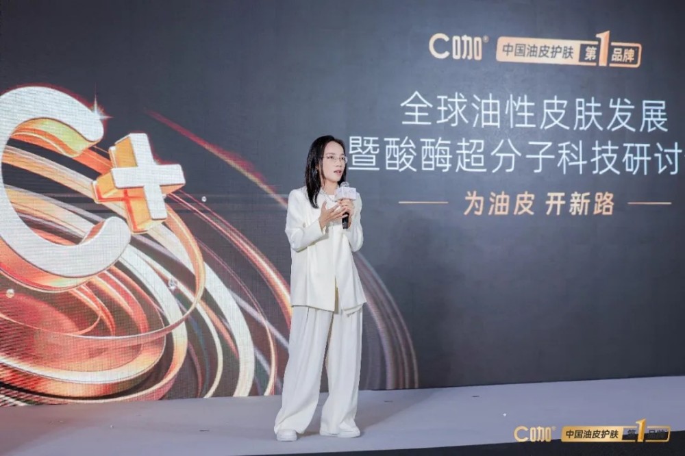 服务 3000 万油皮，C 咖走出一条国货新通路