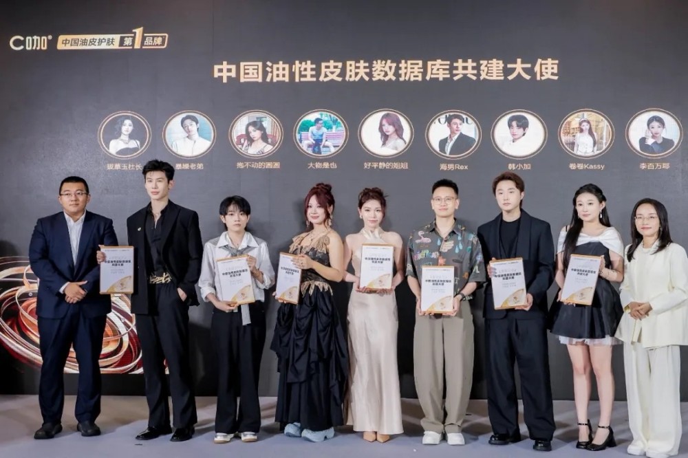 服务 3000 万油皮，C 咖走出一条国货新通路