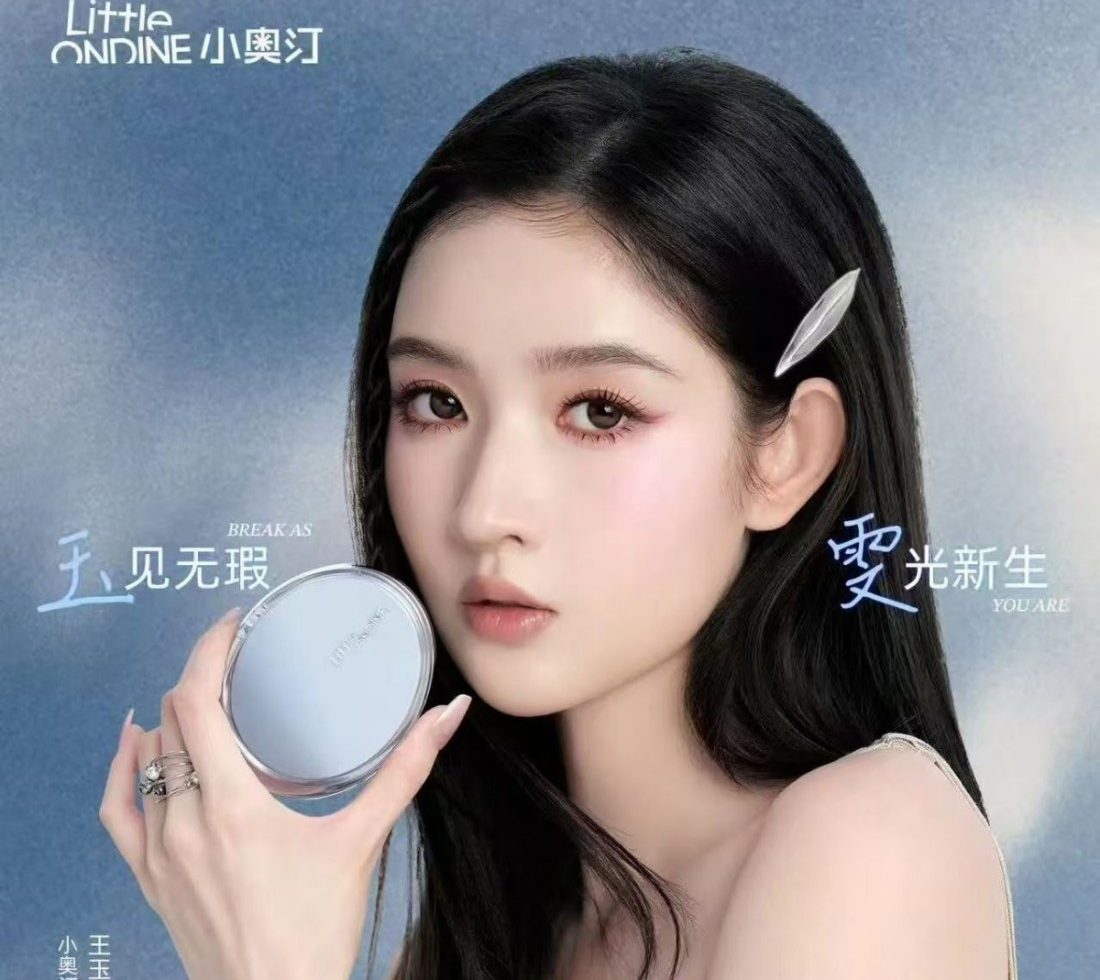 小奥汀官宣王玉雯为品牌大使