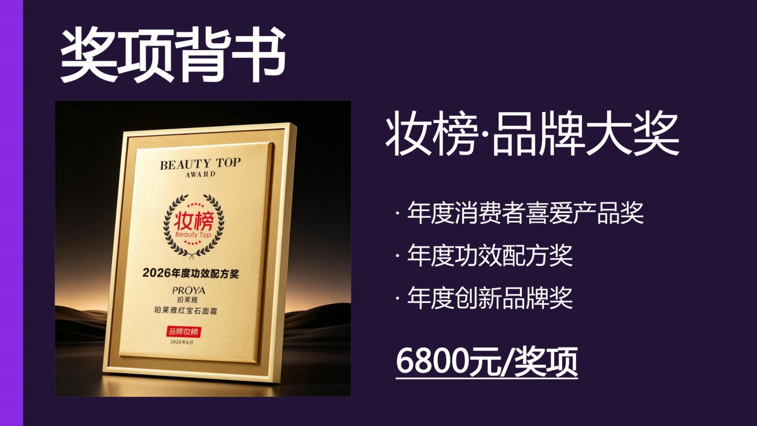 妆榜导航企业入驻收录和招聘发布说明!