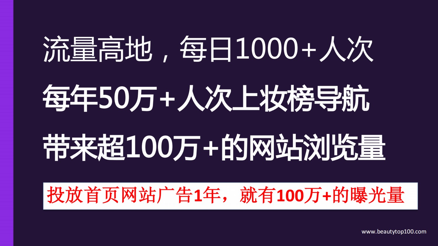 妆榜导航企业入驻收录和招聘发布说明!