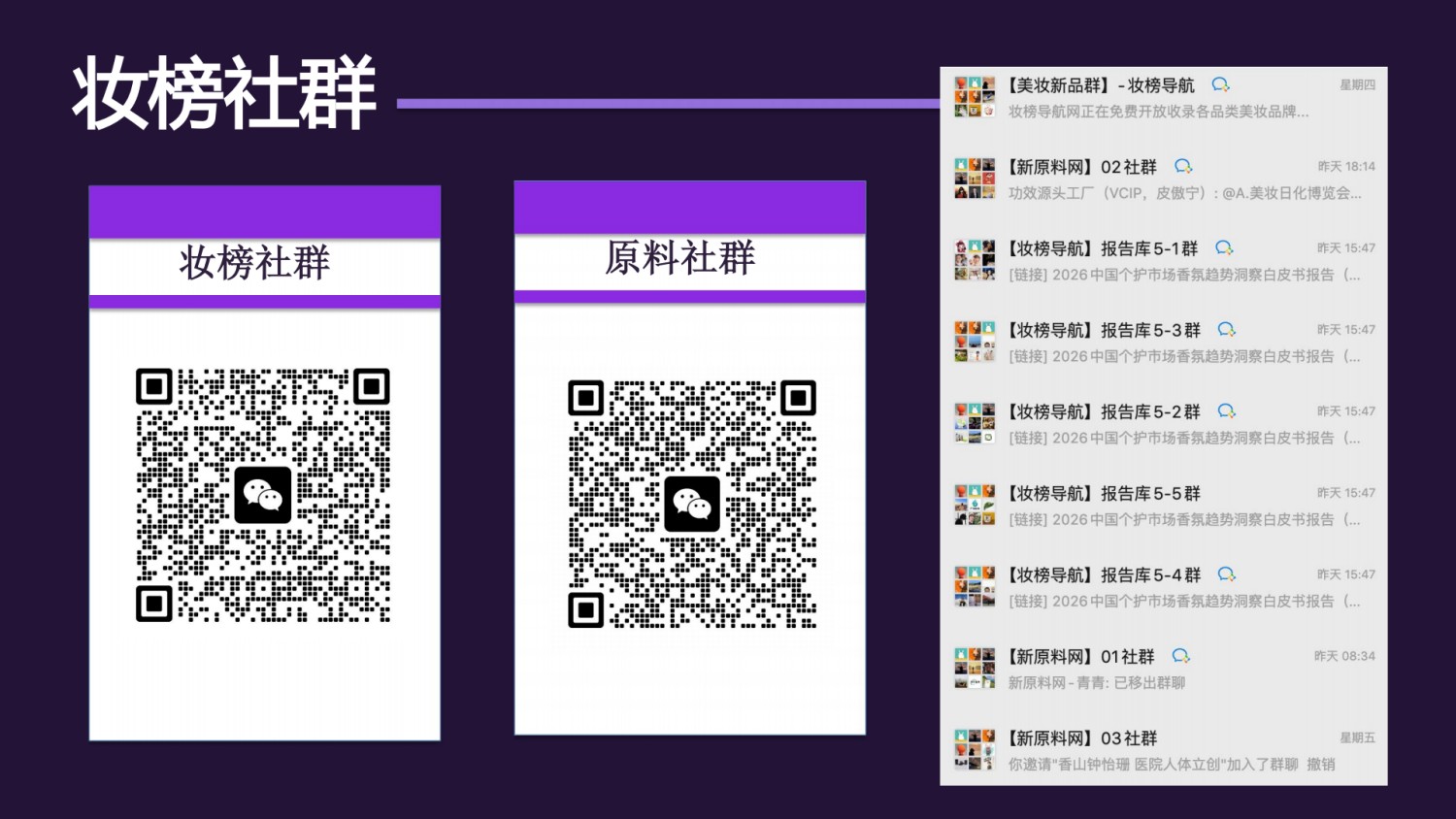 妆榜导航企业入驻收录和招聘发布说明!