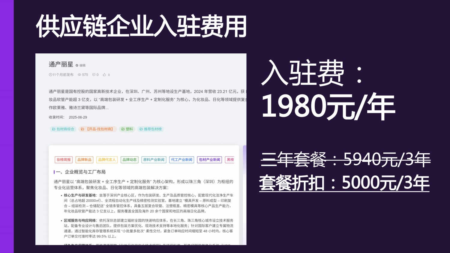 妆榜导航企业入驻收录和招聘发布说明!