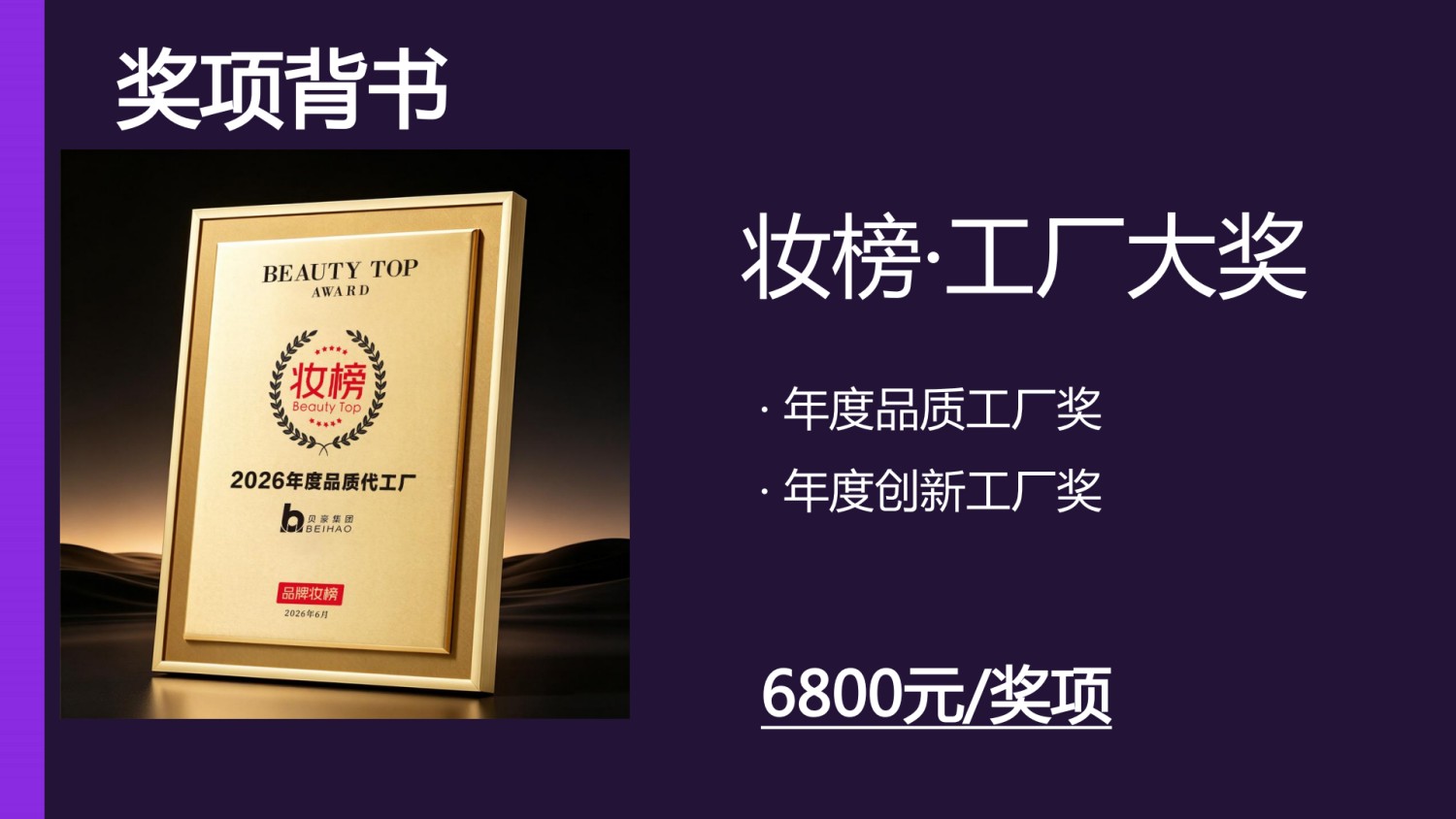 妆榜导航企业入驻收录和招聘发布说明!