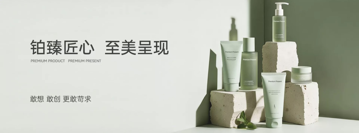 铂臻（广州）生物科技有限公司