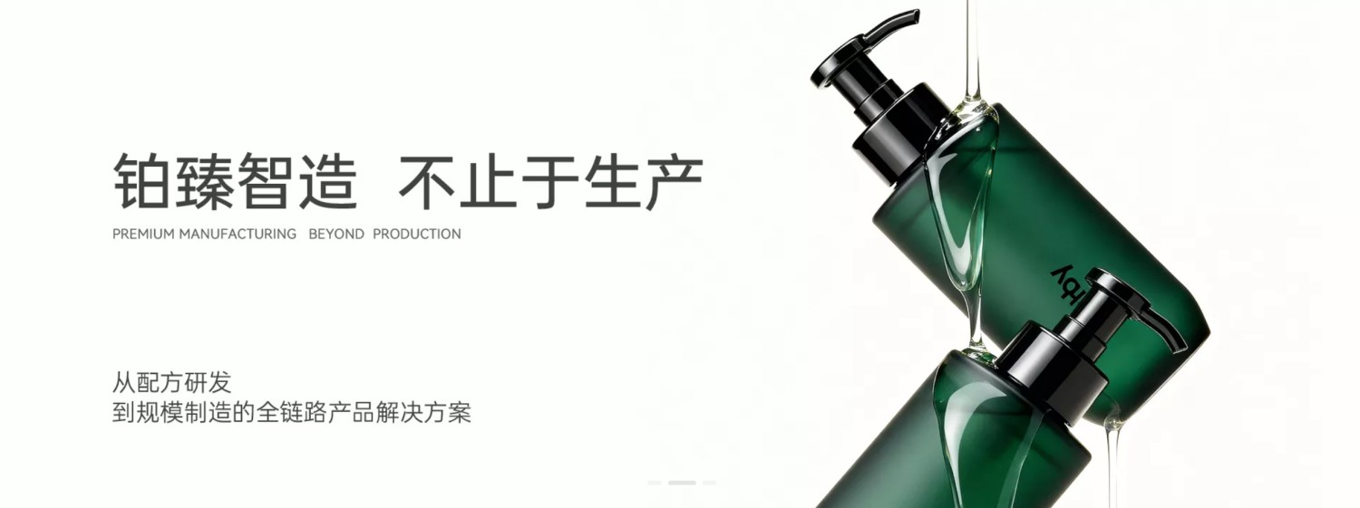 铂臻（广州）生物科技有限公司
