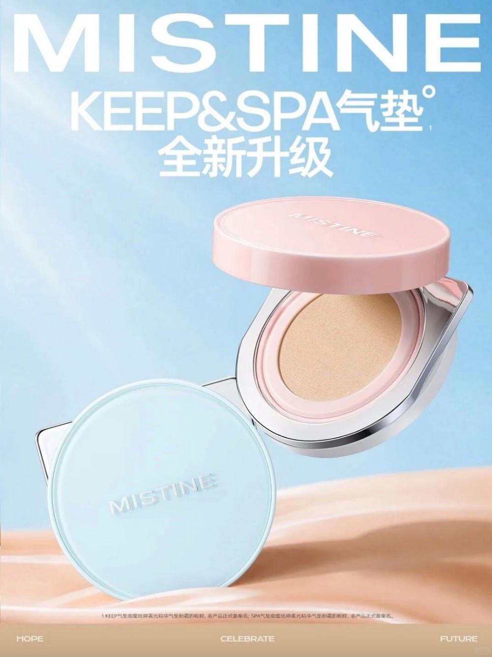 MISTINE猫头气垫系列新品上市