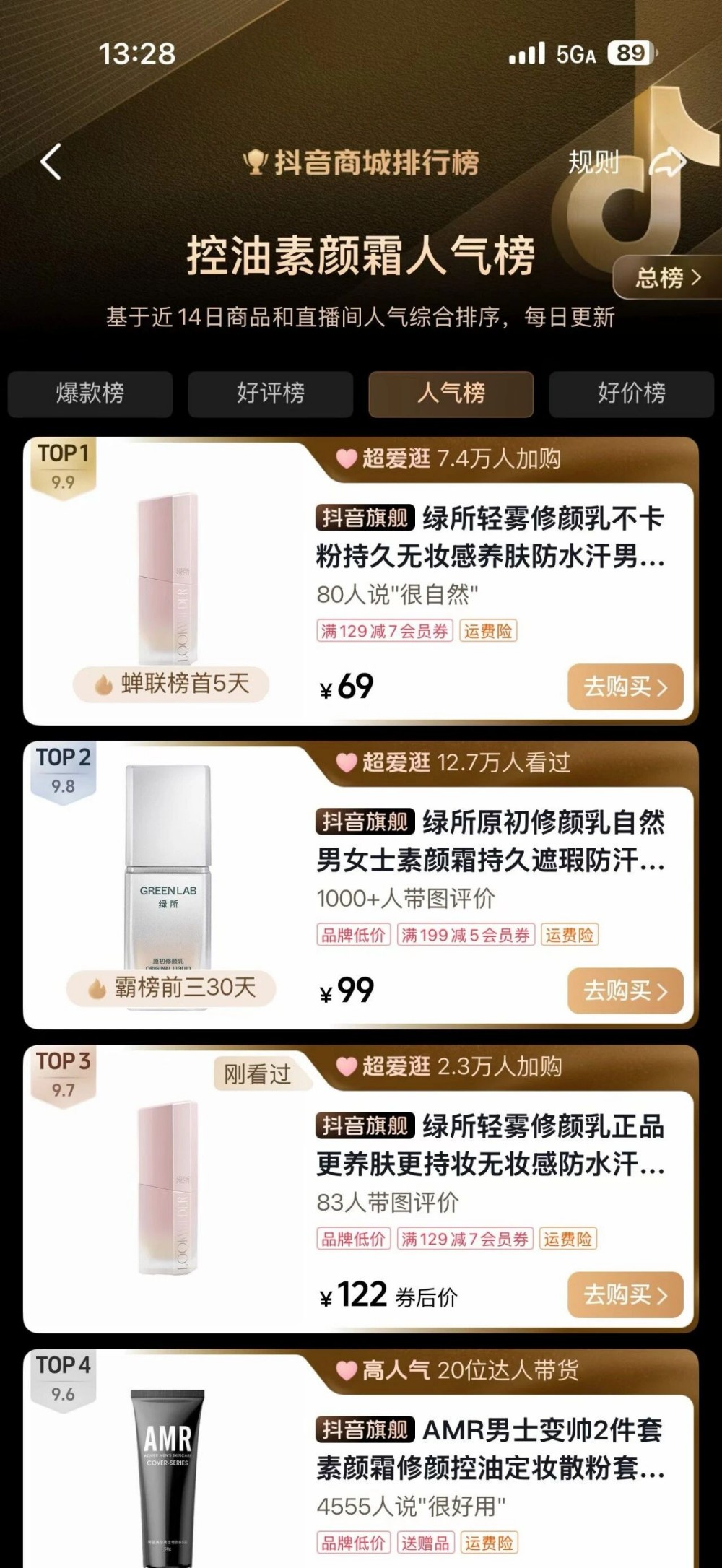 前欧莱雅副总裁千万级投资新锐男士品牌「绿所」，并出任公司董事