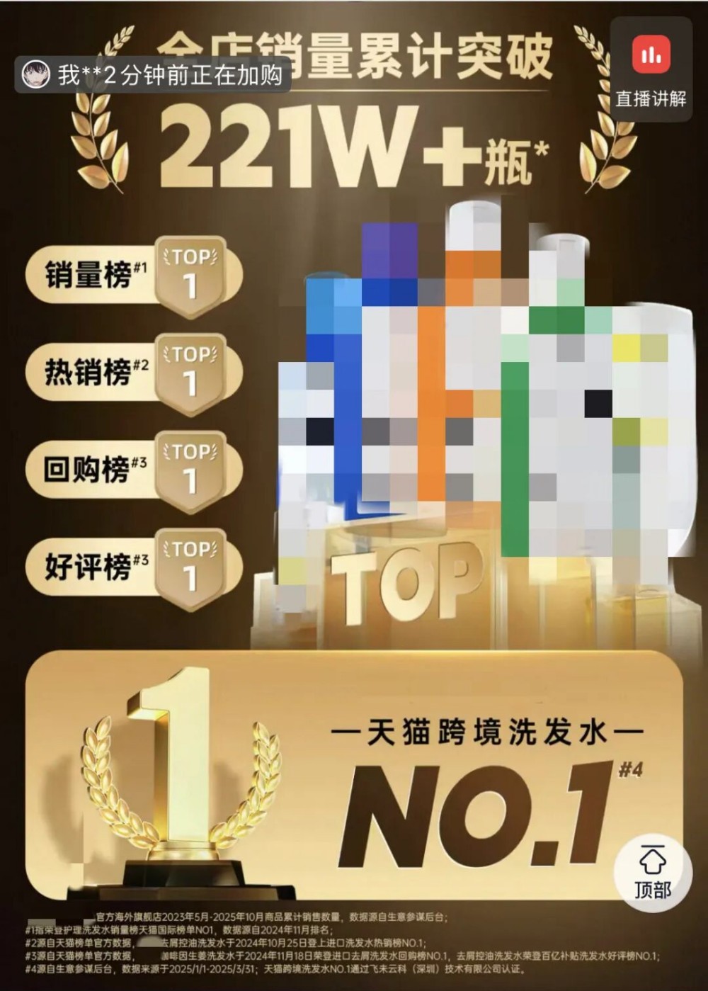 央视点名TOP1牙膏"萝卜坑式引证"误导消费