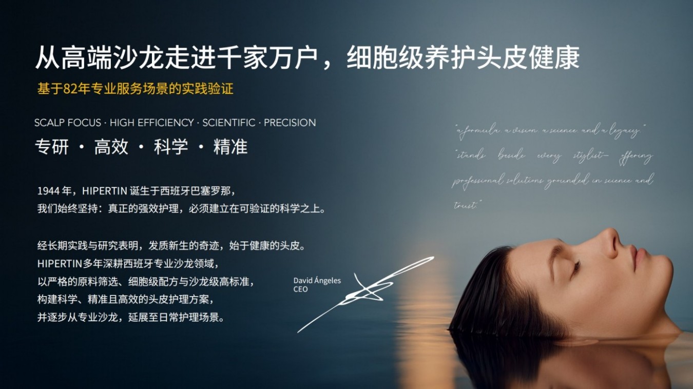 Hipertin赫泊汀